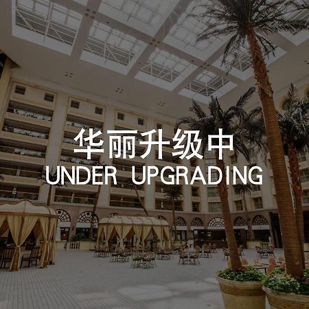 Sunworld Dynasty Hotel Beijing Wangfujing Bagian luar foto